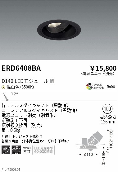 ERD6408BA