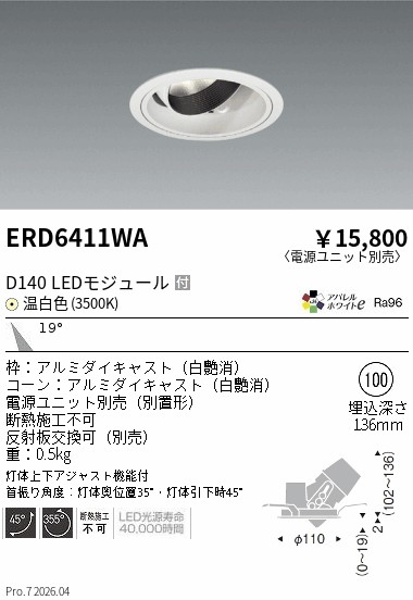 ERD6411WA