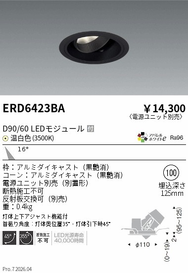 ERD6423BA　