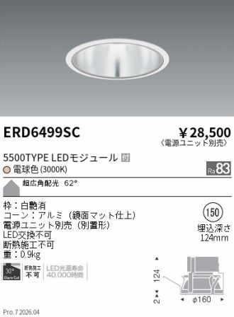 ERD6499SC