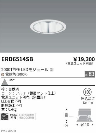 ERD6514SB
