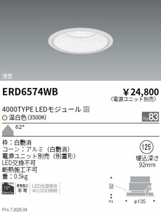 ERD6574WB