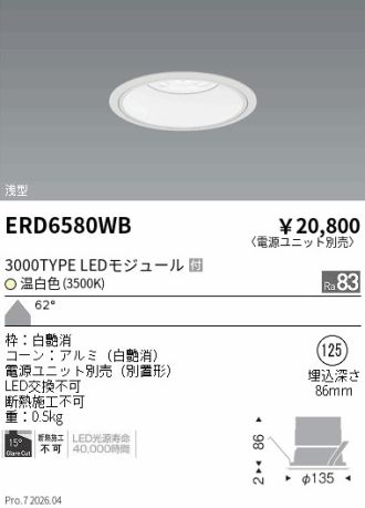 ERD6580WB