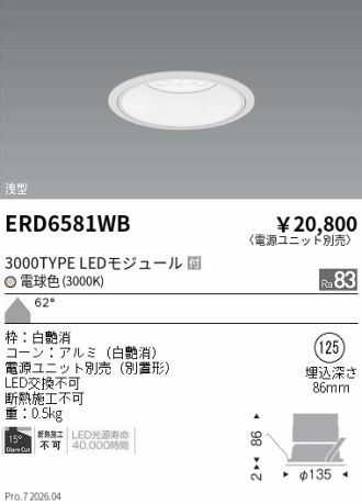 ERD6581WB