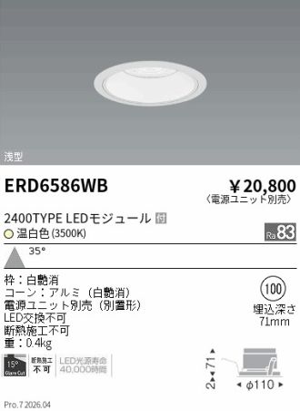 ERD6586WB