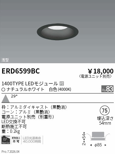 ERD6599BC
