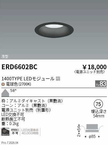 ERD6602BC