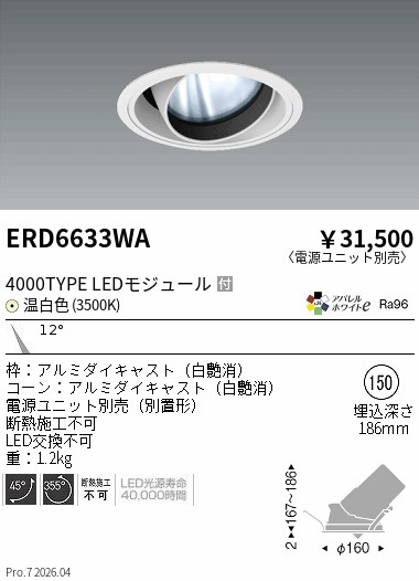 ERD6633WA