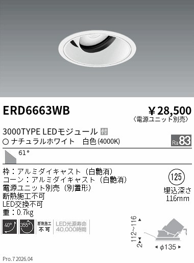 ERD6663WB