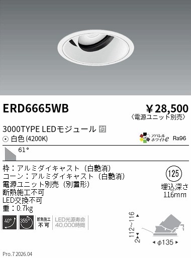 ERD6665WB