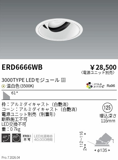 ERD6666WB