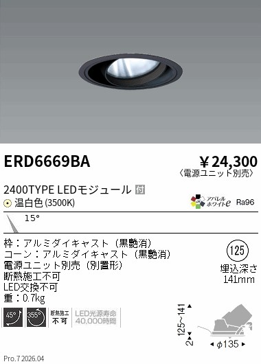 ERD6669BA