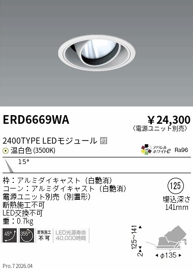 ERD6669WA