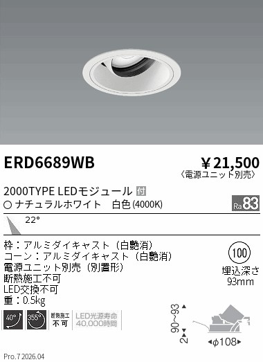 ERD6689WB