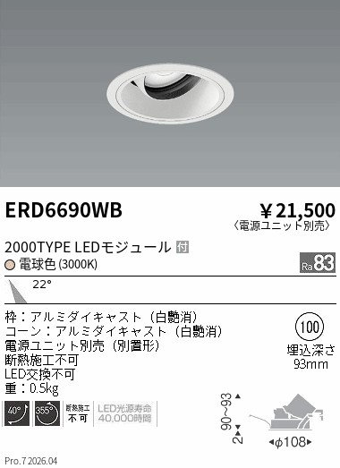 ERD6690WB