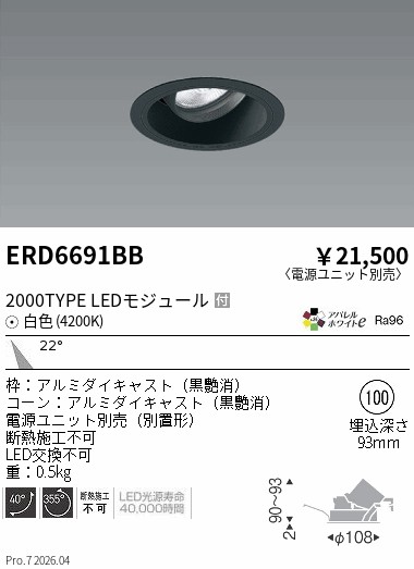 ERD6691BB