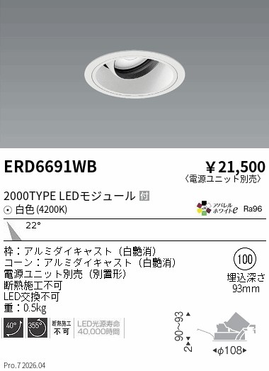 ERD6691WB