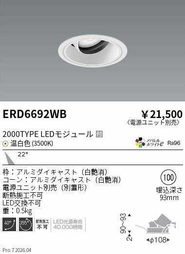 ERD6692WB