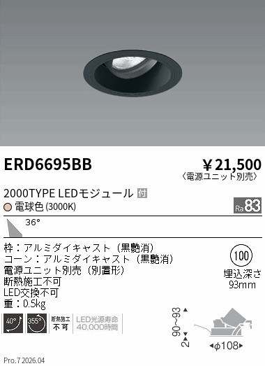 ERD6695BB