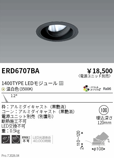 ERD6707BA
