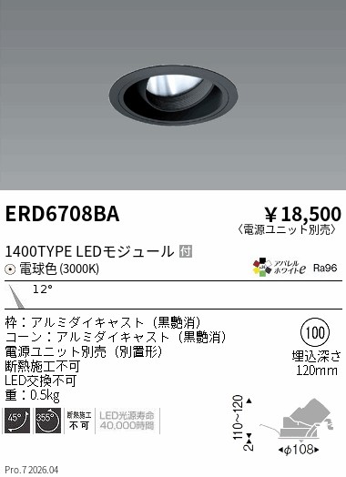 ERD6708BA