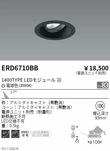 ERD6710BB