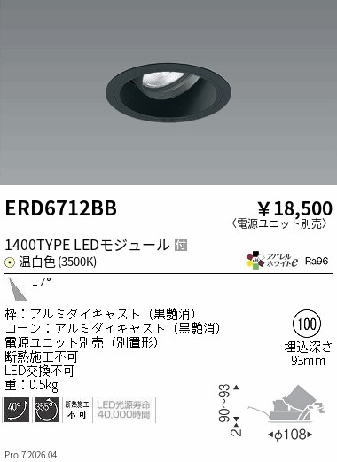 ERD6712BB