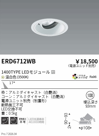ERD6712WB