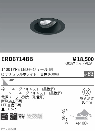 ERD6714BB