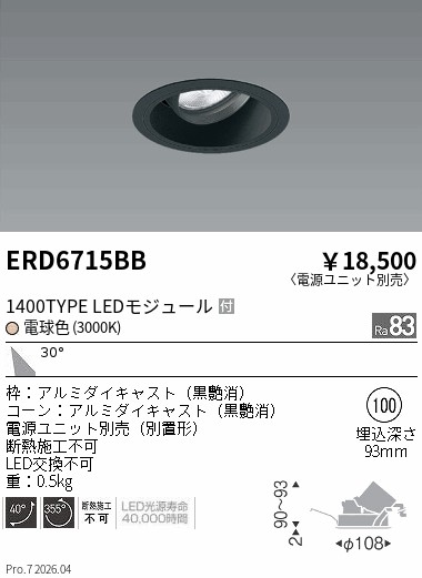 ERD6715BB