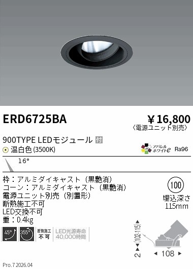 ERD6725BA
