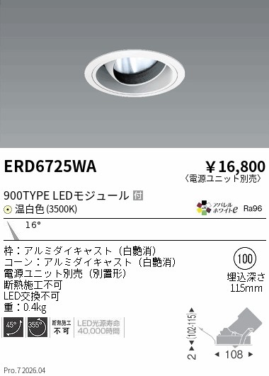 ERD6725WA
