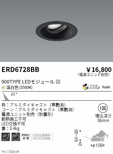 ERD6728BB