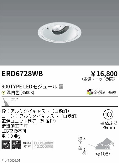 ERD6728WB