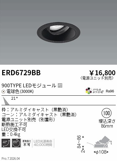 ERD6729BB