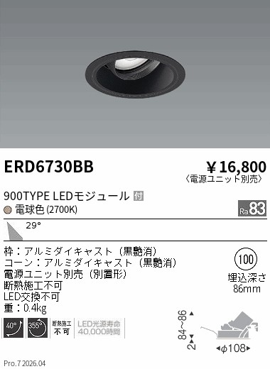 ERD6730BB