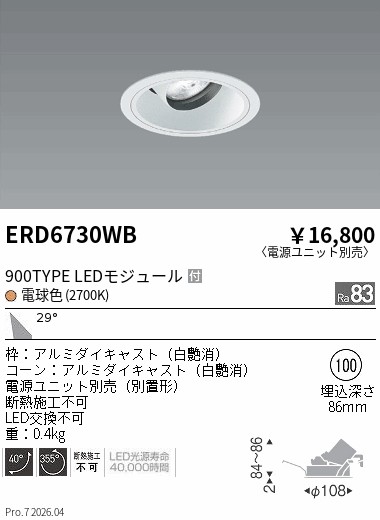 ERD6730WB