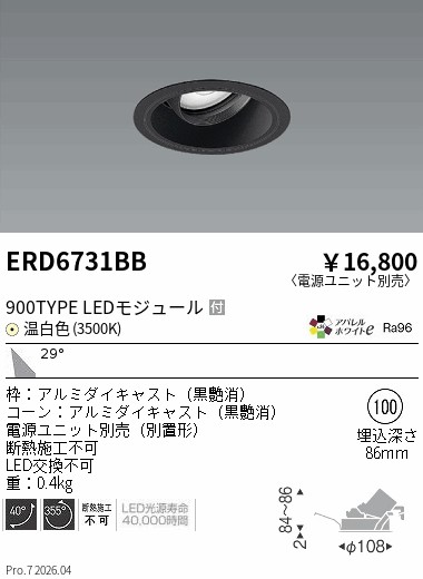 ERD6731BB