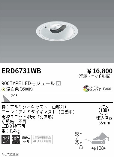 ERD6731WB