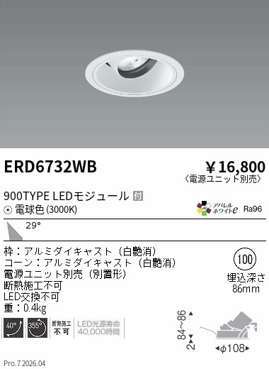 ERD6732WB