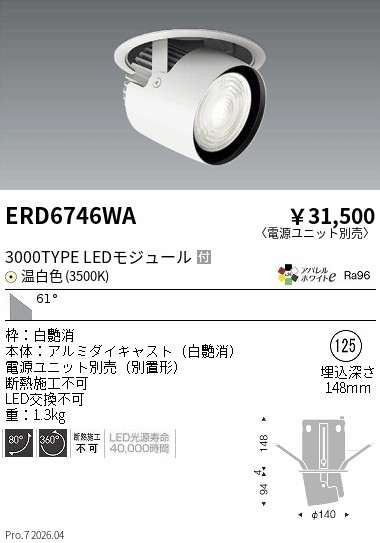 ERD6746WA