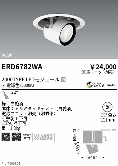 ERD6782WA