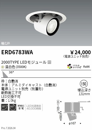 ERD6783WA