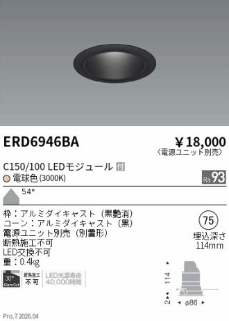 ERD6946BA