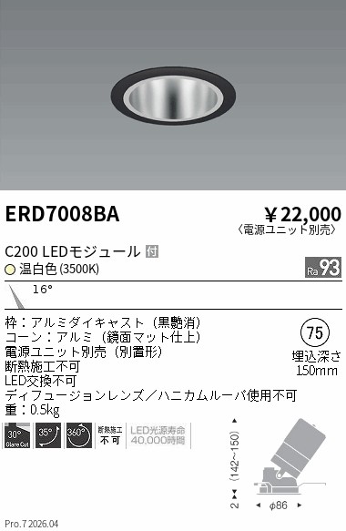 ERD7008BA