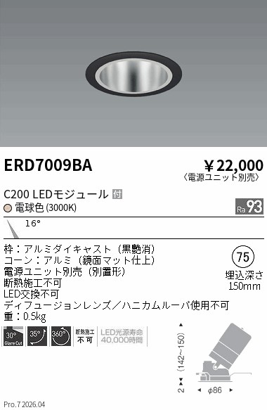 ERD7009BA
