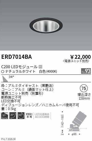 ERD7014BA