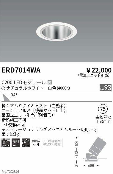 ERD7014WA