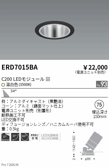 ERD7015BA