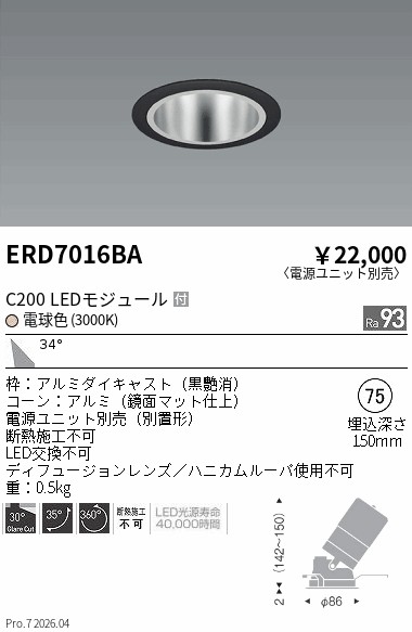 ERD7016BA